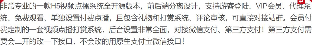 视频点播系统完美版源码 PHP源码 第2张