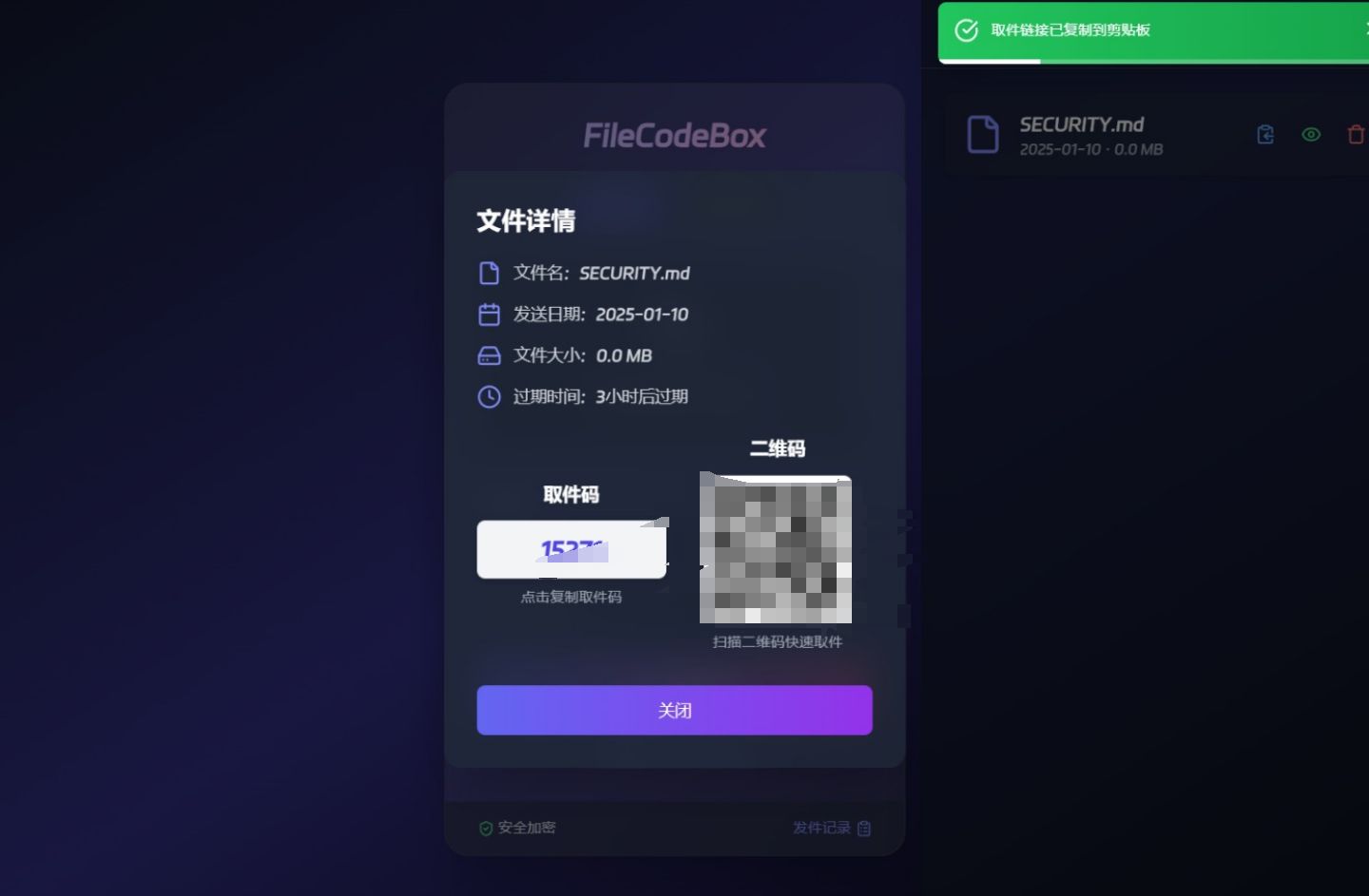 新版FileCodeBox快递柜源码 附带搭建教程 PHP源码 第3张