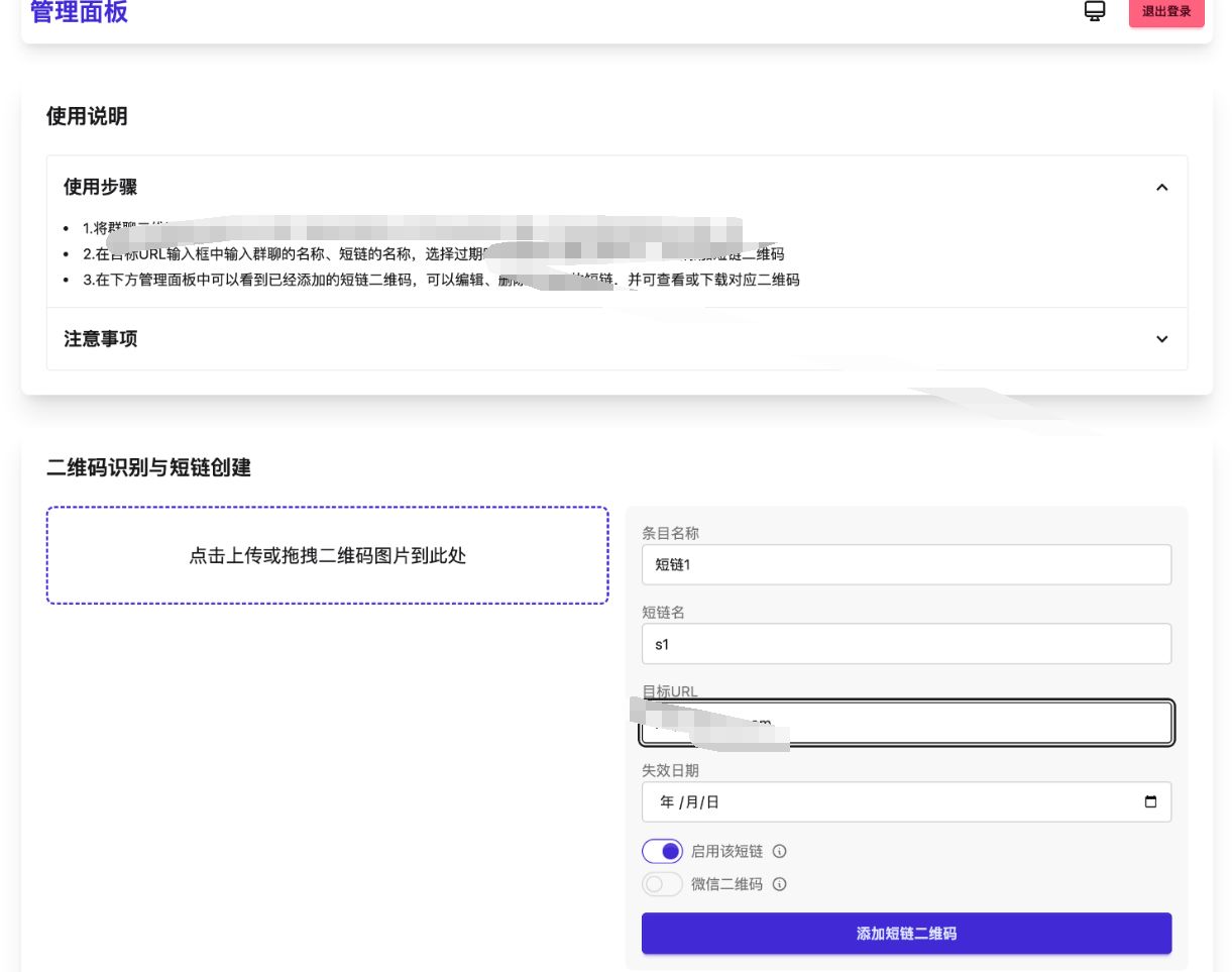 开源某信群永久二维码系统源码