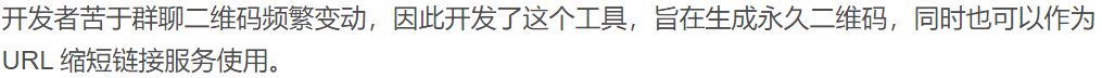 开源某信群永久二维码系统源码 PHP源码 第2张