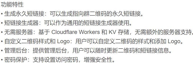 开源某信群永久二维码系统源码 PHP源码 第3张