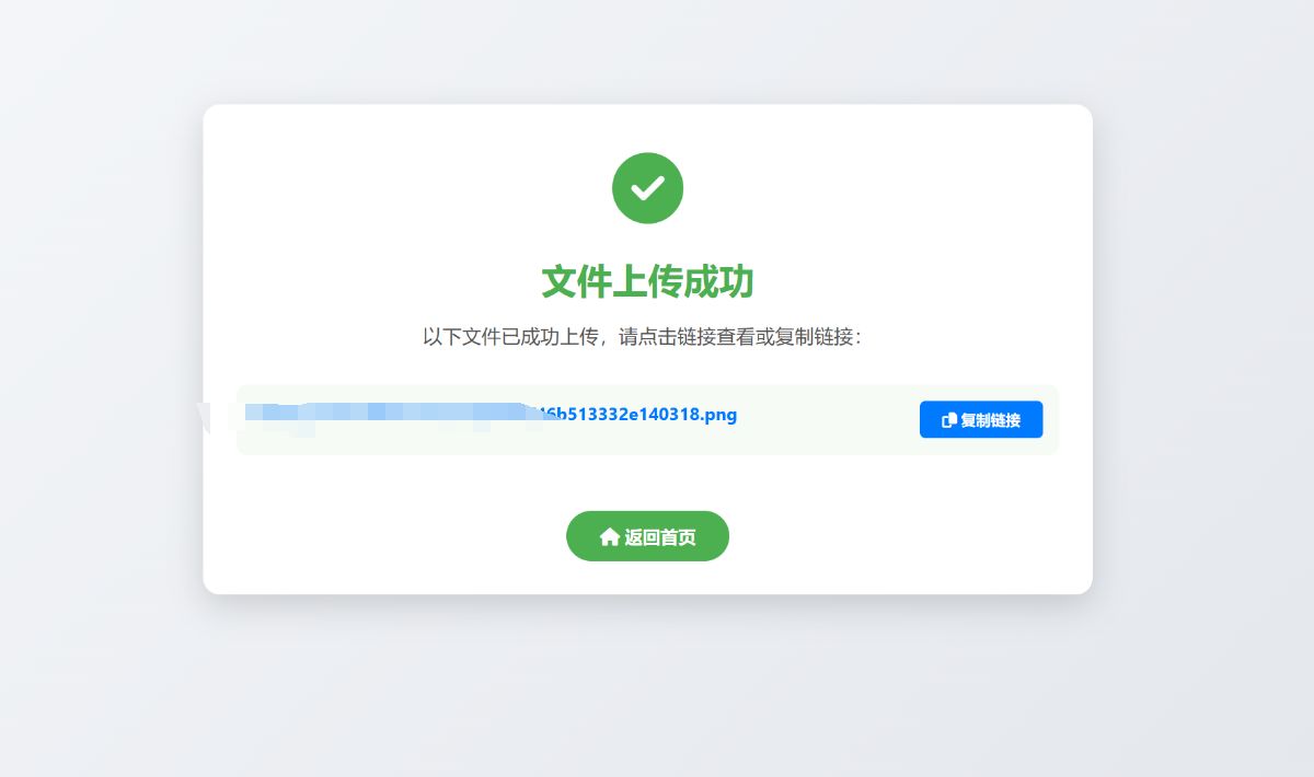 小白微型图床系统4.0源码 PHP源码 第2张 小白微型图床系统4.0源码 PHP源码 第2张