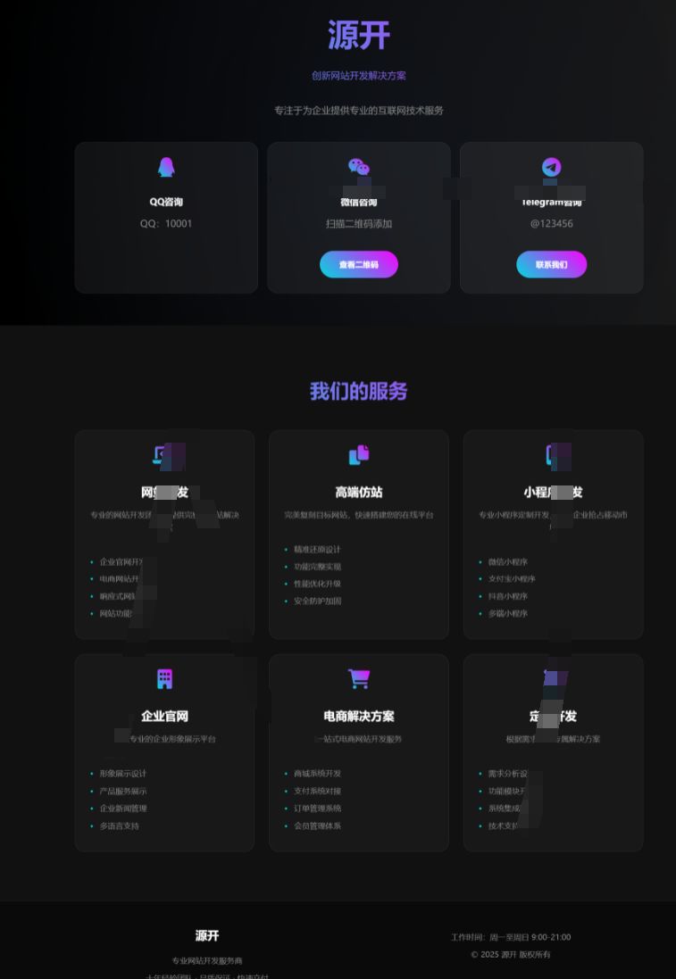 业务单页介绍HTML源码