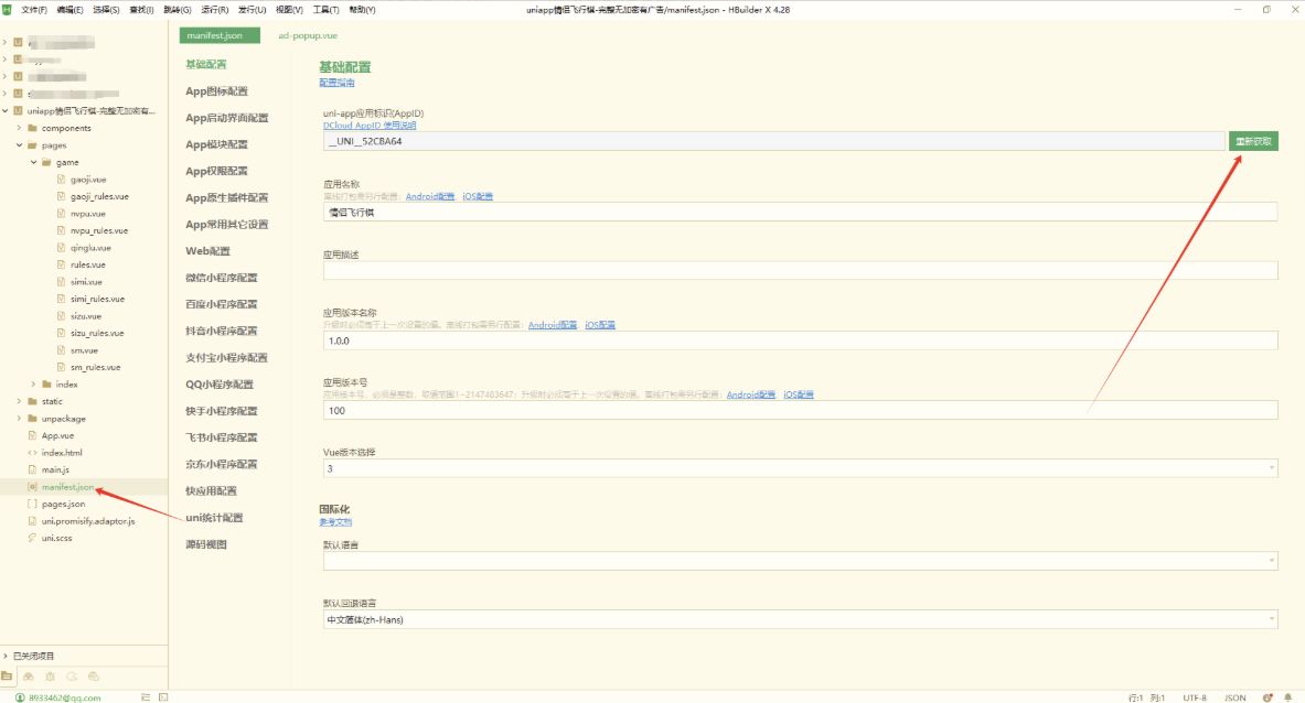 情侣飞行棋游戏h5源码带Uniapp版本 其它 第3张