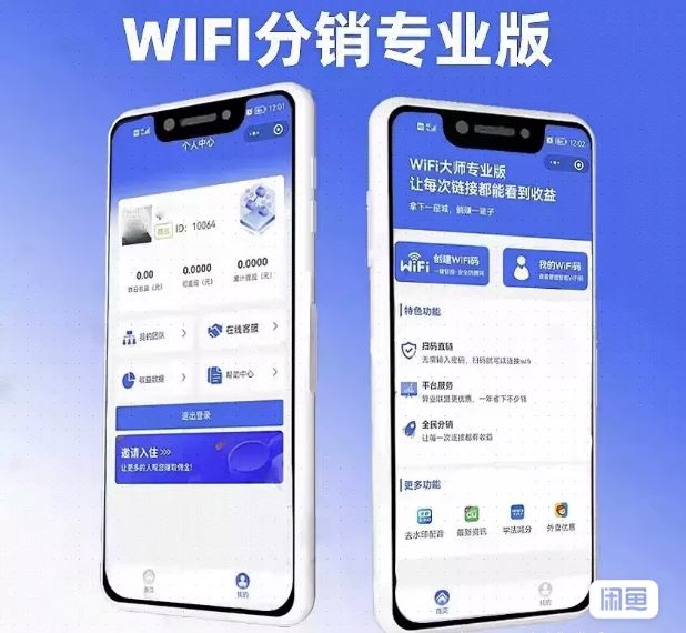 WIFI大师小程序4.1.9独立版源码 小程序源码 第3张