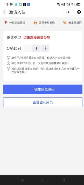 WIFI大师小程序4.1.9独立版源码 小程序源码 第4张