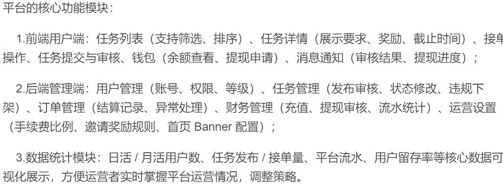 完整运营版任务悬赏系统源码/众人帮任务平台/VUE源码/支持对接API PHP源码 第2张