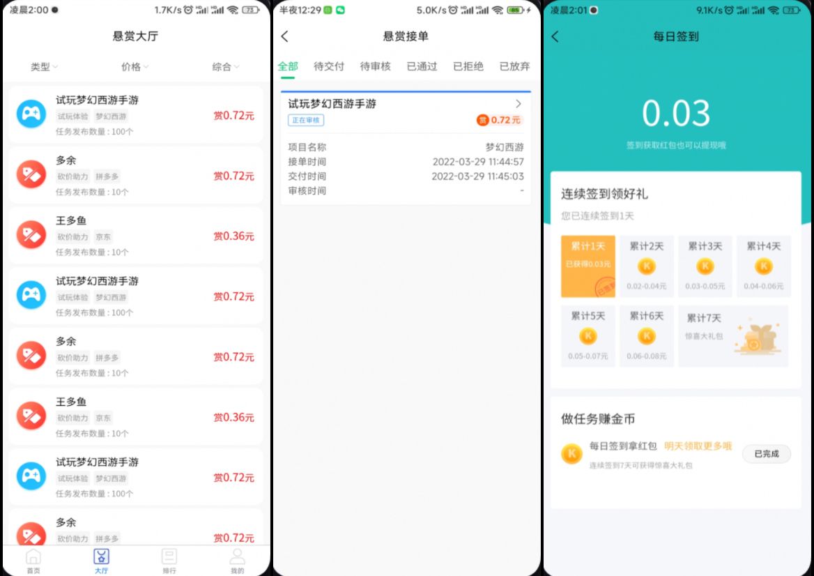完整运营版任务悬赏系统源码/众人帮任务平台/VUE源码/支持对接API PHP源码 第3张