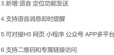 网页在线客服系统源码多商户带手机端扫码聊天送安装教程文档 PHP源码 第2张
