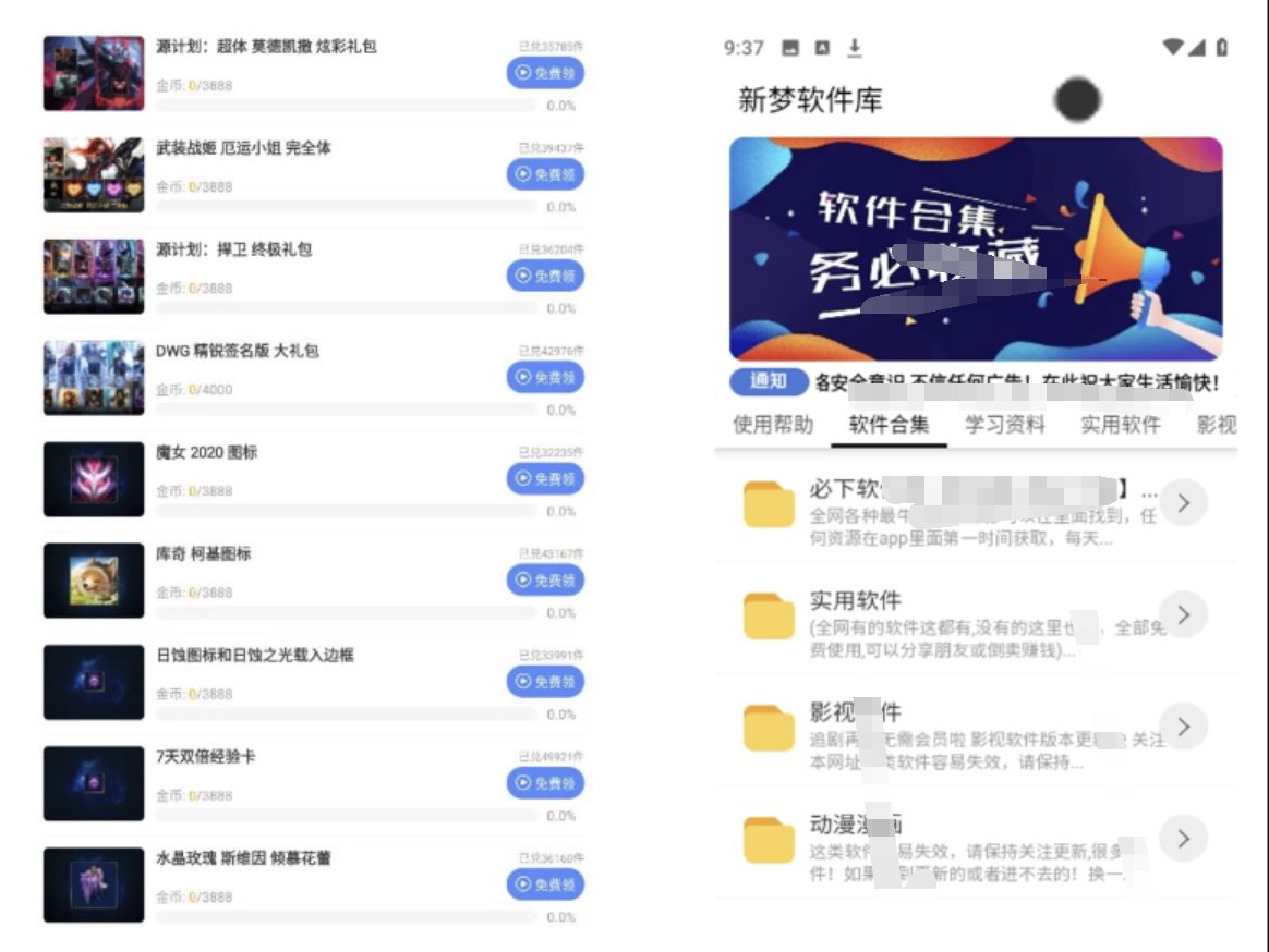 一梦软件库h5端软件资源下载主题系统源码搭建 网页源码