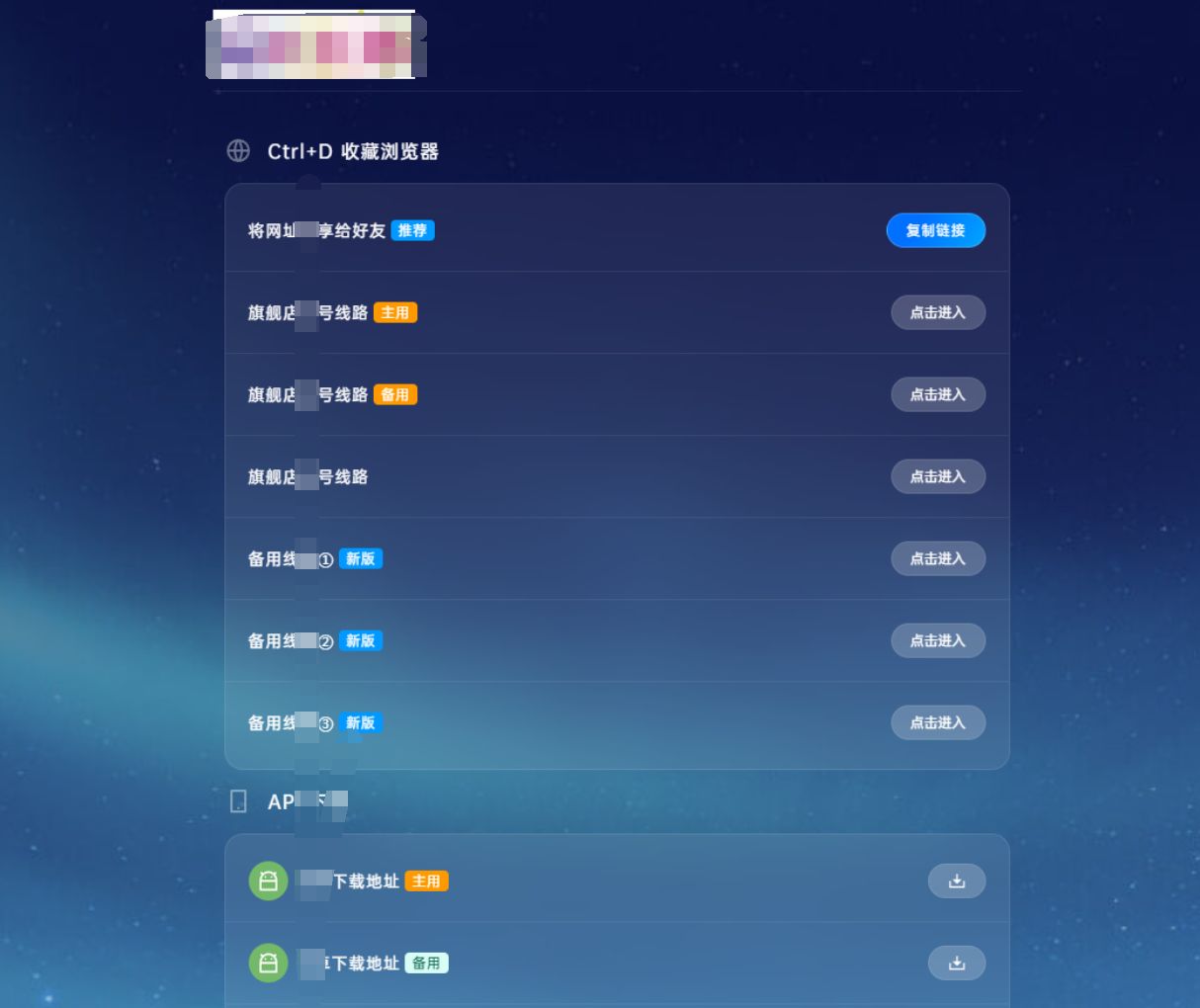精美导航引导页HTML源码 自适应 HTML源码模板 第2张